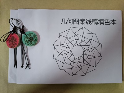 几何图案线稿填色本