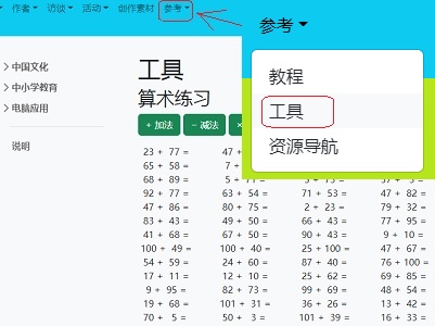 本站工具上线