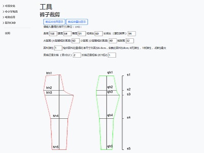 服装CAD工具