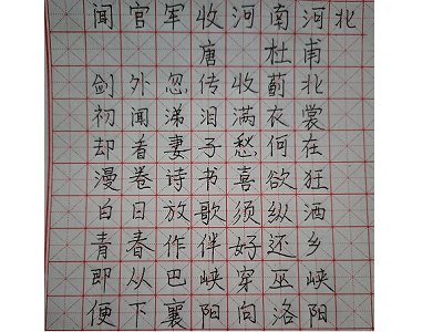 古诗书法